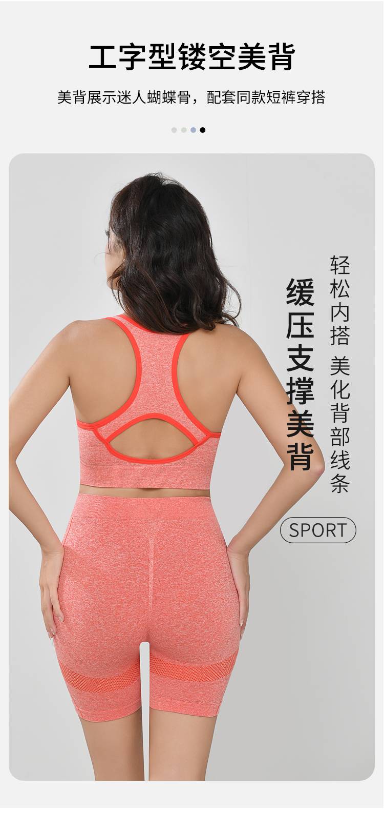 🆕2081 # seamless back sport set Specification drawing