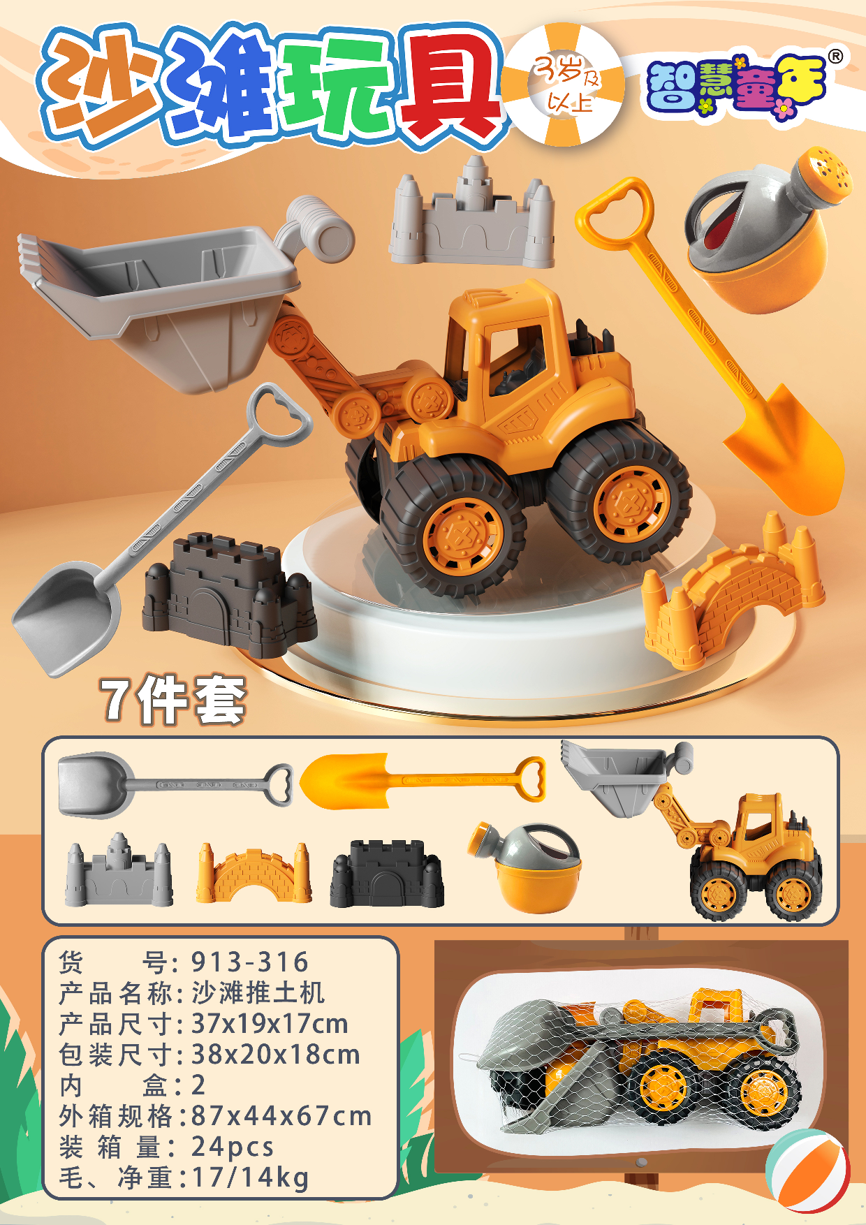 趣味过家家玩具儿童沙滩玩具套装多功能工程车益智玩具适合3岁以上详情图5