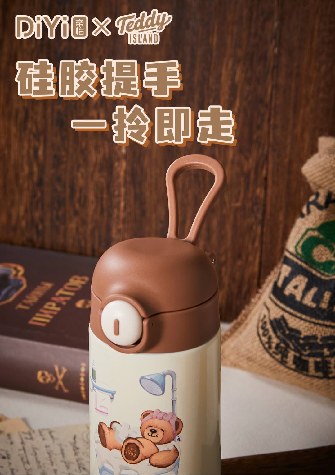 帝怡×泰迪爱兰联名来了 DY-BW1361帝怡圆润弹跳杯400ml 304+316不锈钢内胆 经典弹跳杯型，自带提手详情8