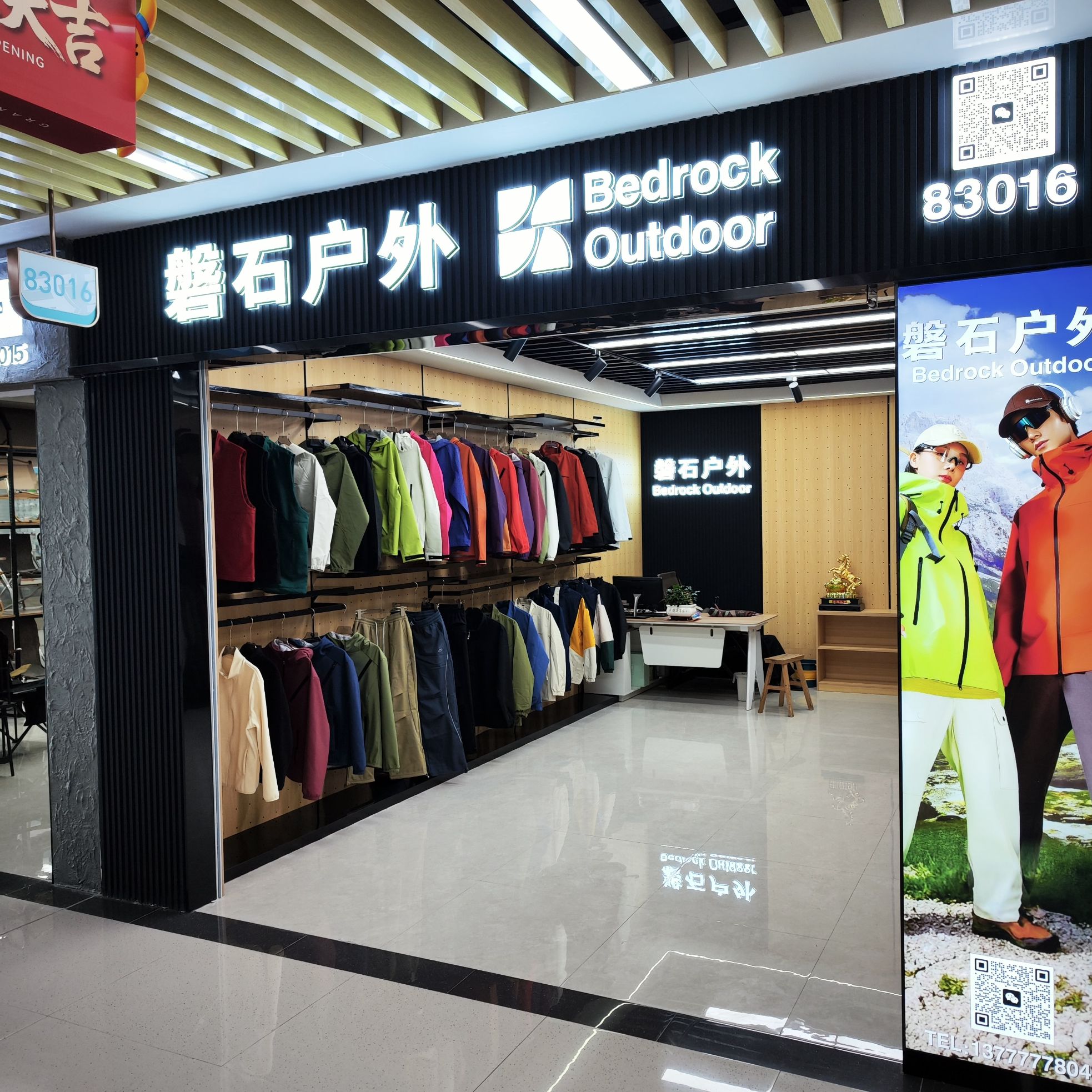 Panshi Outdoor describe pic - 1