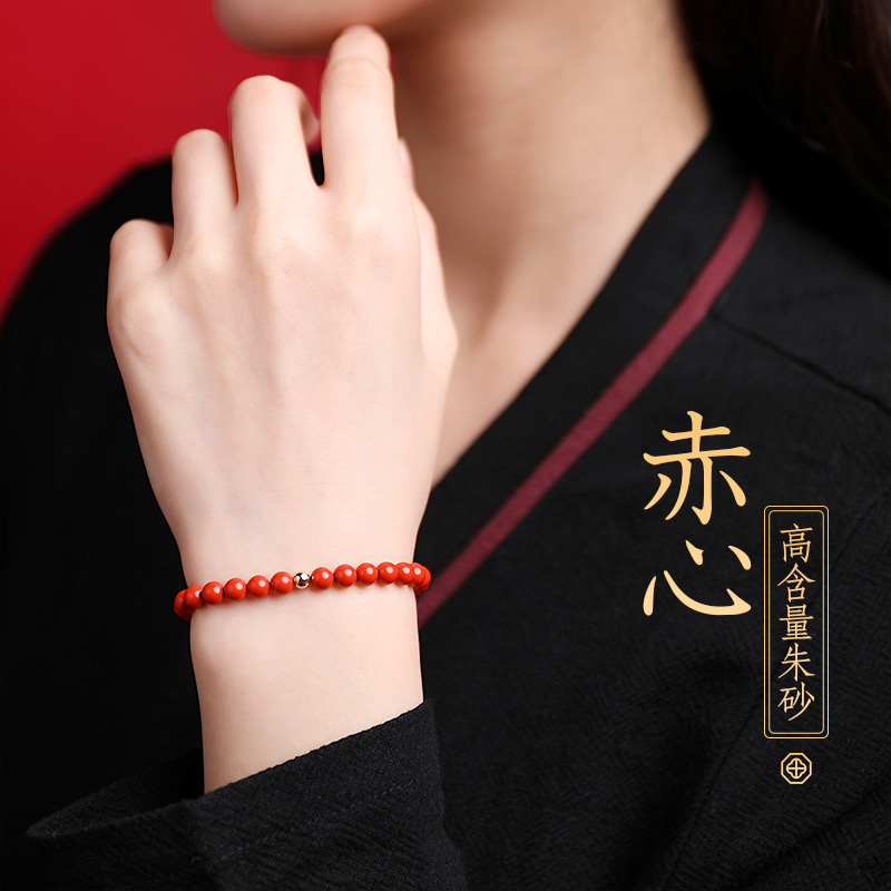 DIY cinnabar women's bracelet details Picture