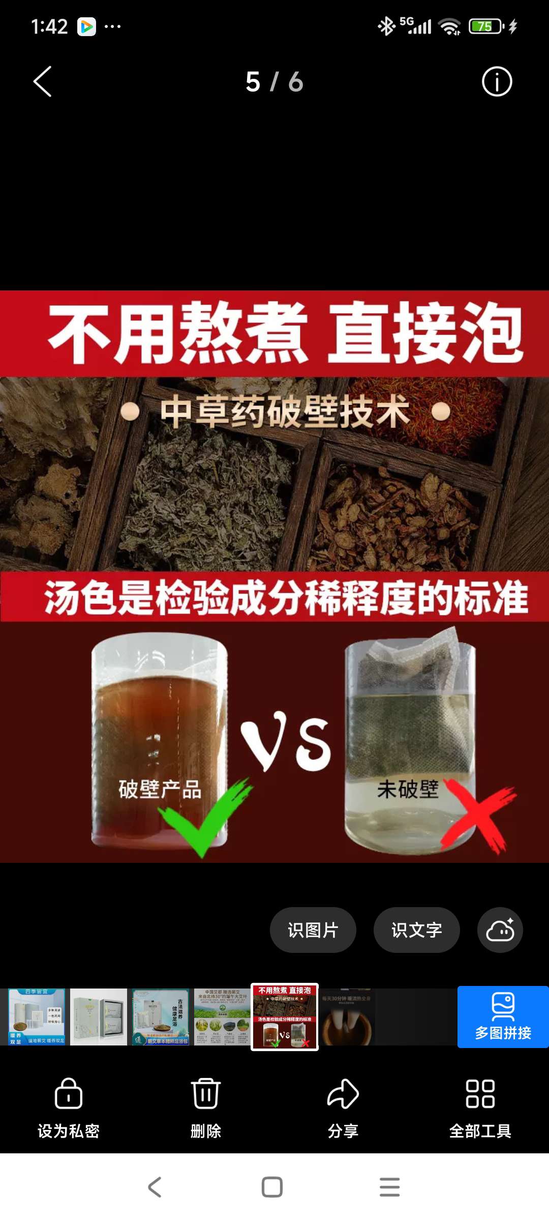 艾以叶入药！性温！味苦！无毒！纯阳之性！通十二经络！具回阳！理气血！逐湿寒！止血！安胎等功效！产品图