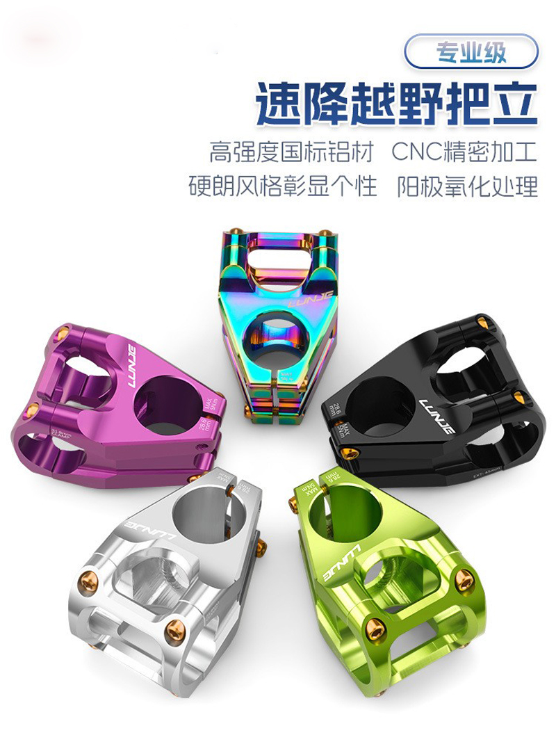 XT-A031把立镂空铝合金山地自行车把立 单车短把立 立管自行车配件