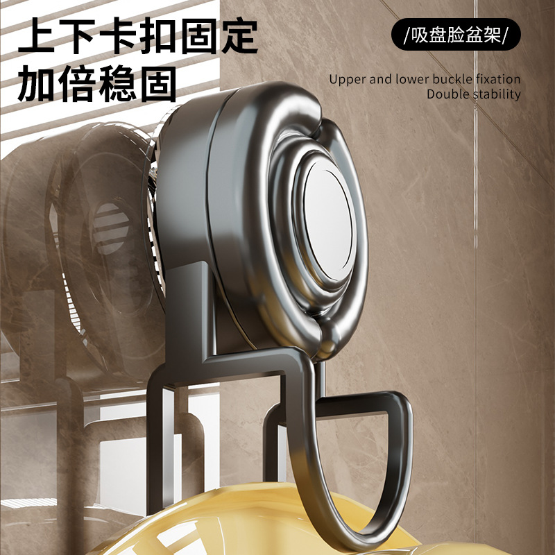 吸盘脸盆收纳挂钩，免打孔脸盆架，吸盘脸盆架（940-2065）