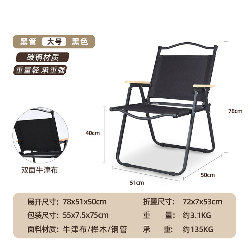 克米特椅子户外折叠椅露营野餐桌子钓鱼休闲便携椅子摆摊折叠桌户外折叠椅白底实物图