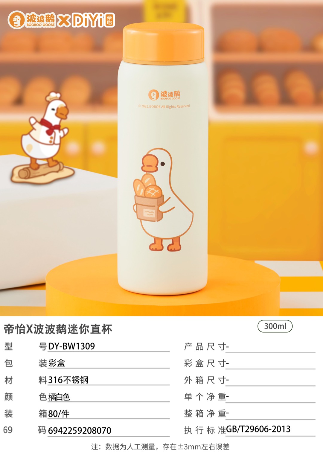 塑料/水杯/吨吨桶/创意儿童水杯/塑料杯产品图
