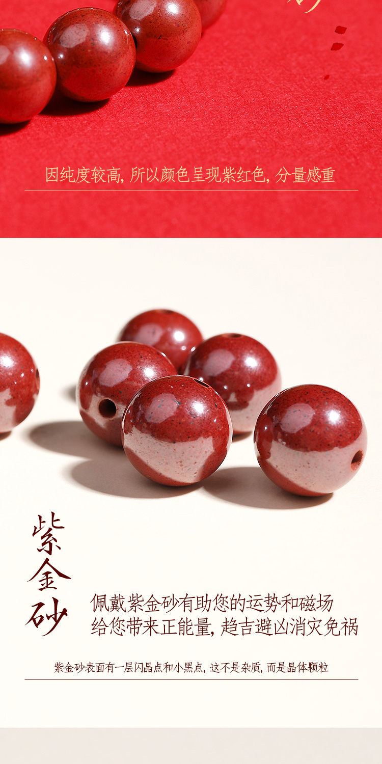 紫金砂女款DIY手链详情3