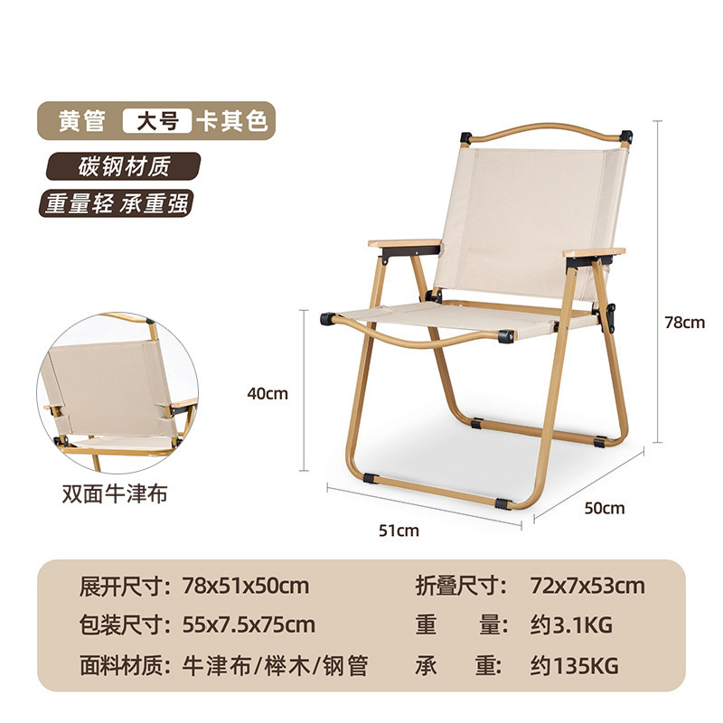 克米特椅子户外折叠椅露营野餐桌子钓鱼休闲便携椅子摆摊折叠桌户外折叠椅详情图5