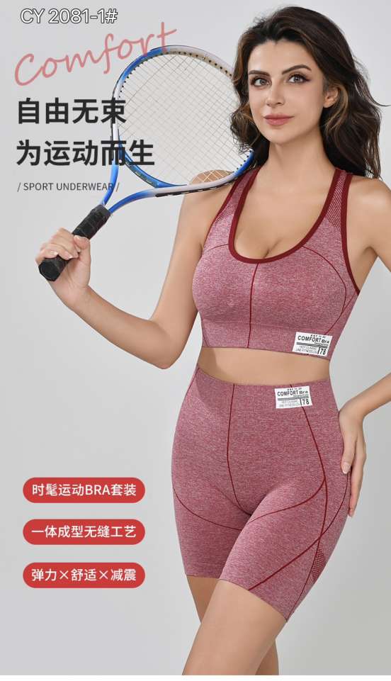 Large-sized bra seamless sports yoga lingerie set Specification drawing
