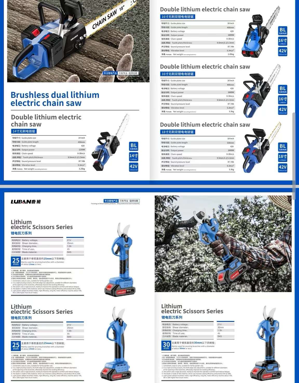 专业园林五金工具套装 全套户外绿化修剪五金工具 适用于各类园林维护1白底实物图