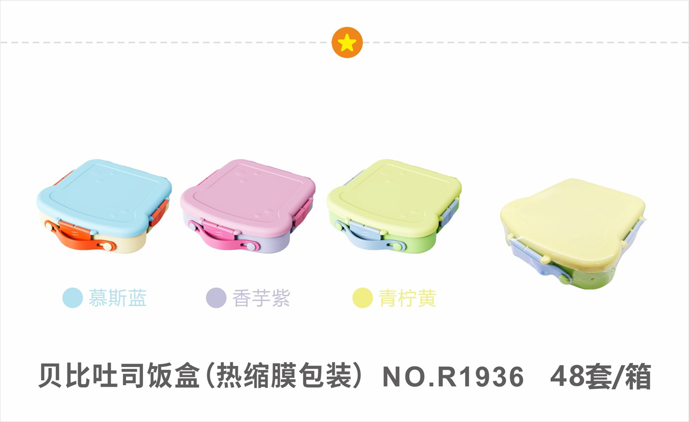 贝比吐司多色便携饭盒 学生儿童可爱餐盒 密封防漏分隔便当盒详情2