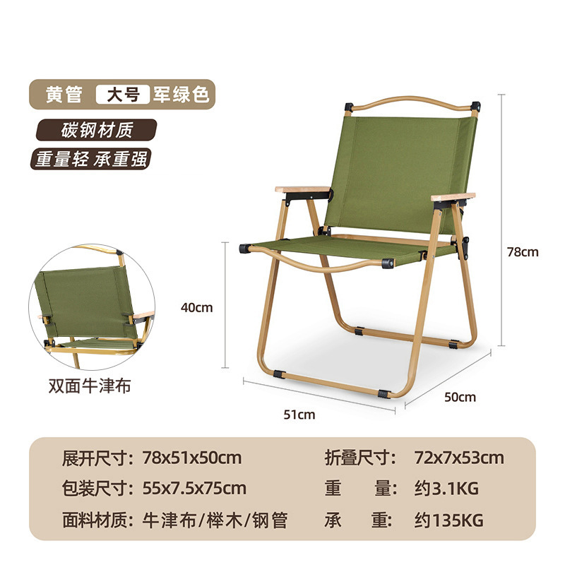 克米特椅子户外折叠椅露营野餐桌子钓鱼休闲便携椅子摆摊折叠桌户外折叠椅
