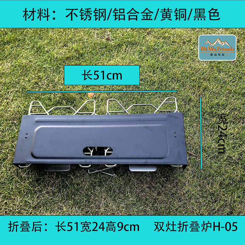 Wushan Laoyou Outdoor double-burner folding gas stove, camping gas stove, outdoor magnetic gas stove, gas stove, gas Specification image