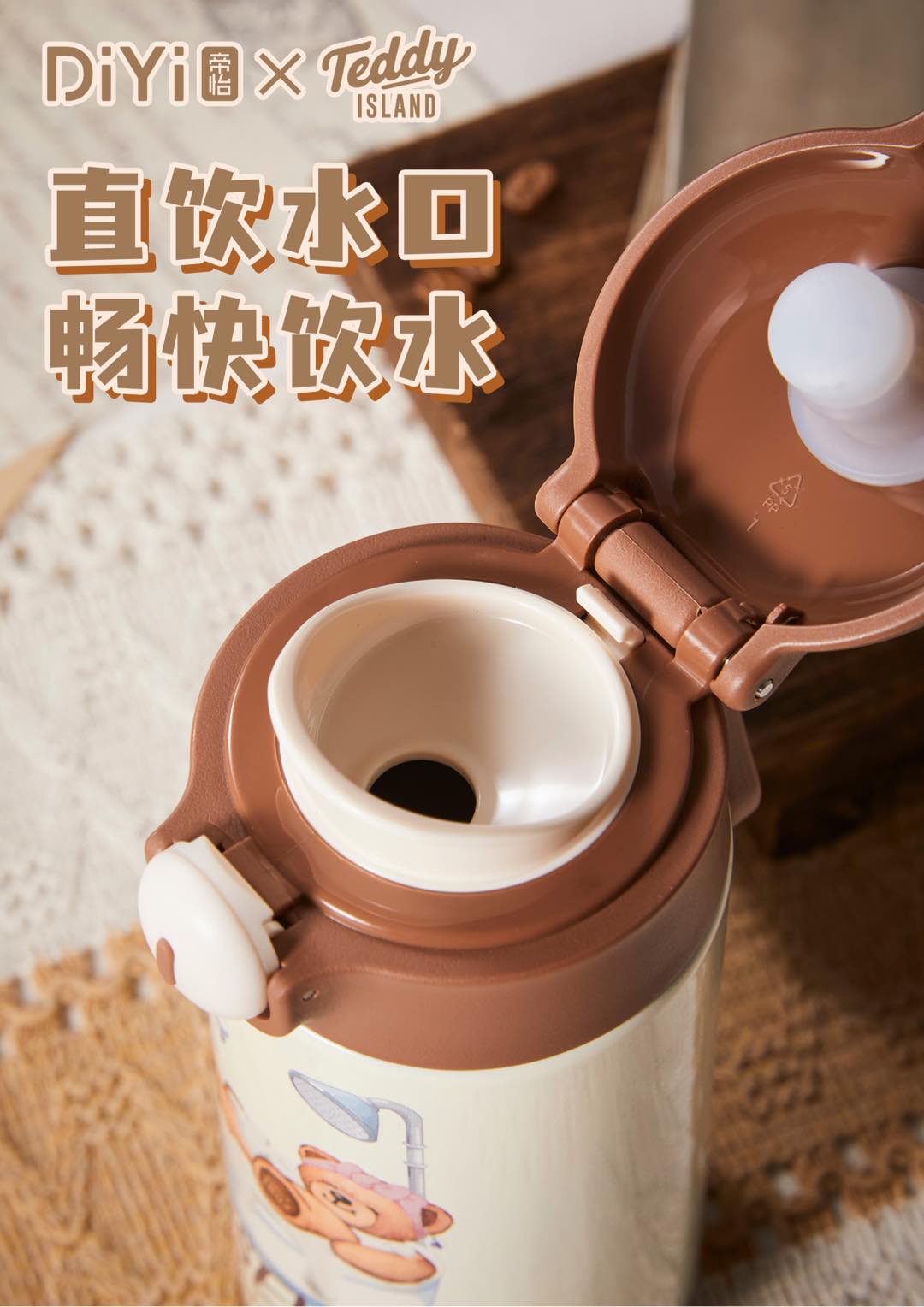 帝怡×泰迪爱兰联名来了 DY-BW1361帝怡圆润弹跳杯400ml 304+316不锈钢内胆 经典弹跳杯型，自带提手详情6