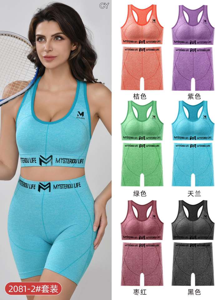 Large-sized bra seamless sports yoga lingerie set Item Picture