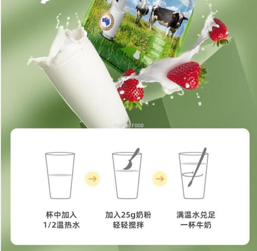 包邮 Oceania gold大洋洲A2β-酪蛋白全脂奶粉800g赤道力进口零食详情图3