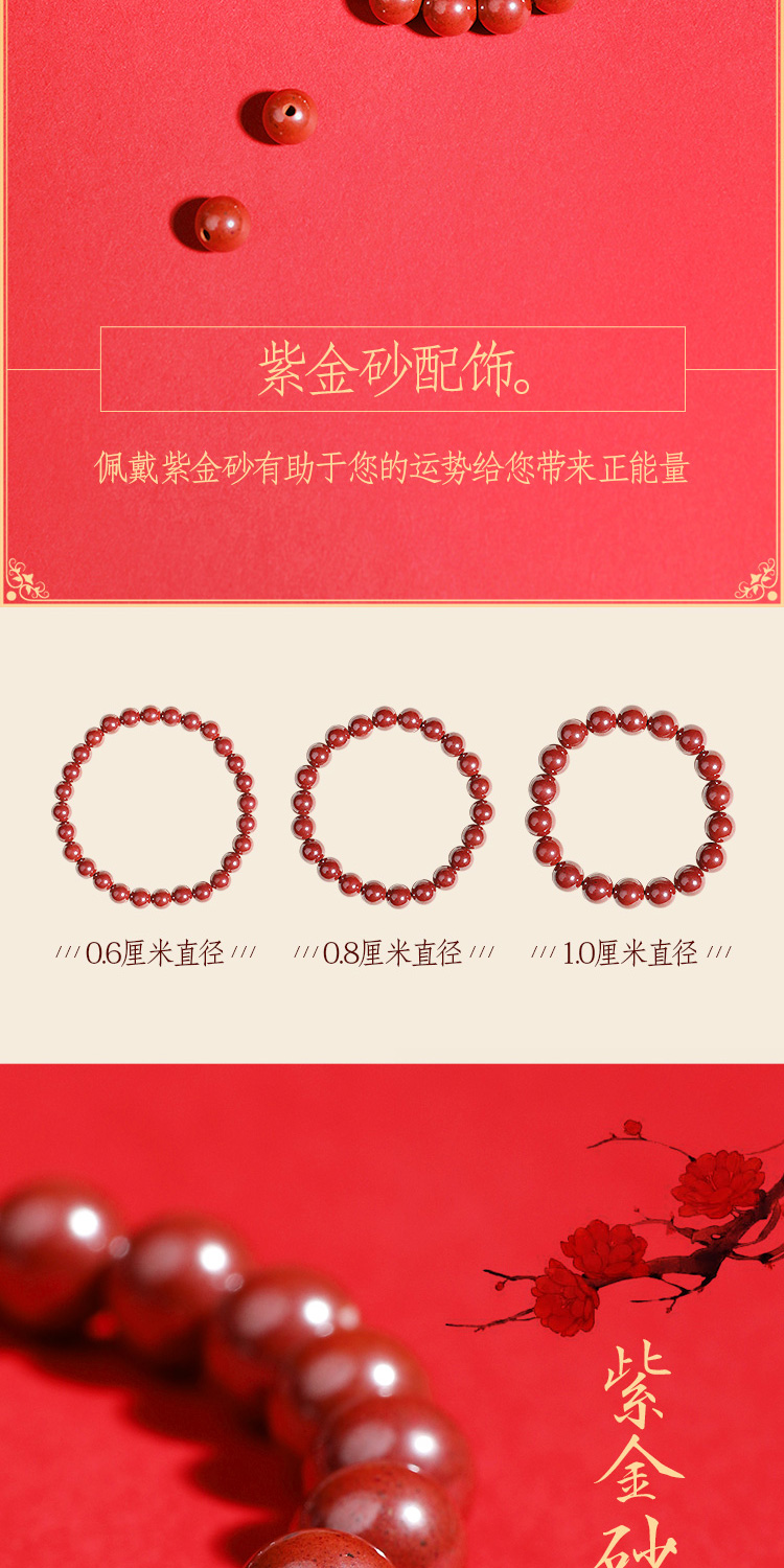 紫金砂女款DIY手链详情2