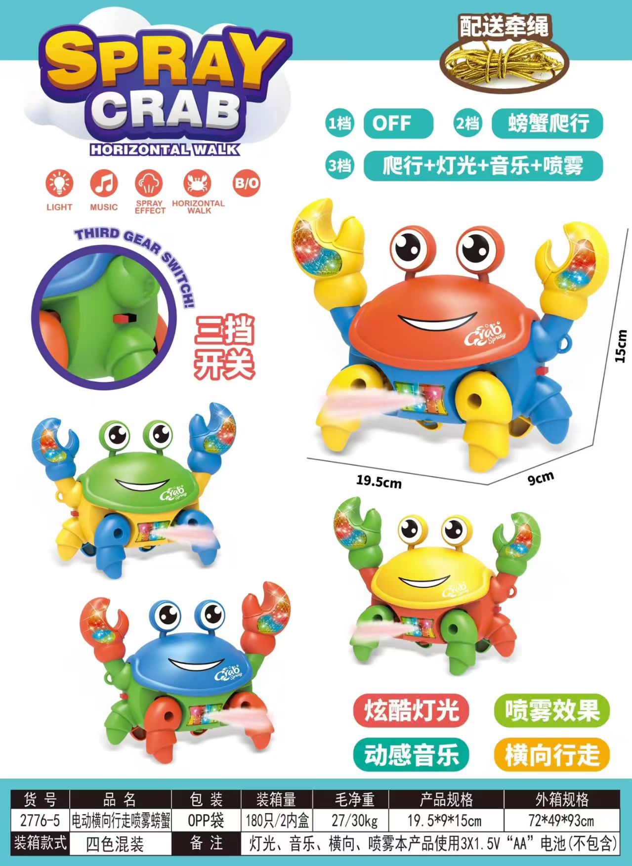 电动玩具螃蟹音乐能动学步玩具儿童玩具玩具