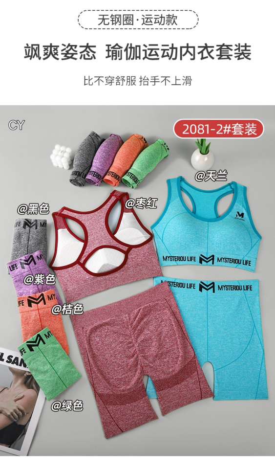 Large-sized bra seamless sports yoga lingerie set undefined