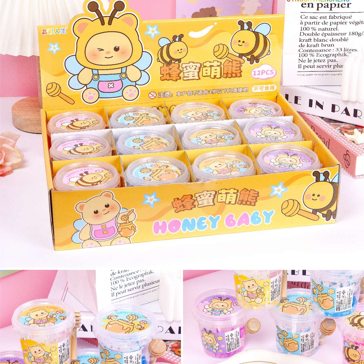 晶彩人生蜂蜜萌熊HONEY BABY史莱姆 12入小桶装儿童趣味解压水晶泥玩具 full figure