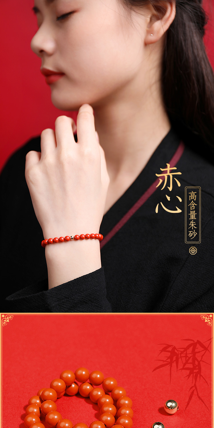 朱砂女款手链DIY详情1