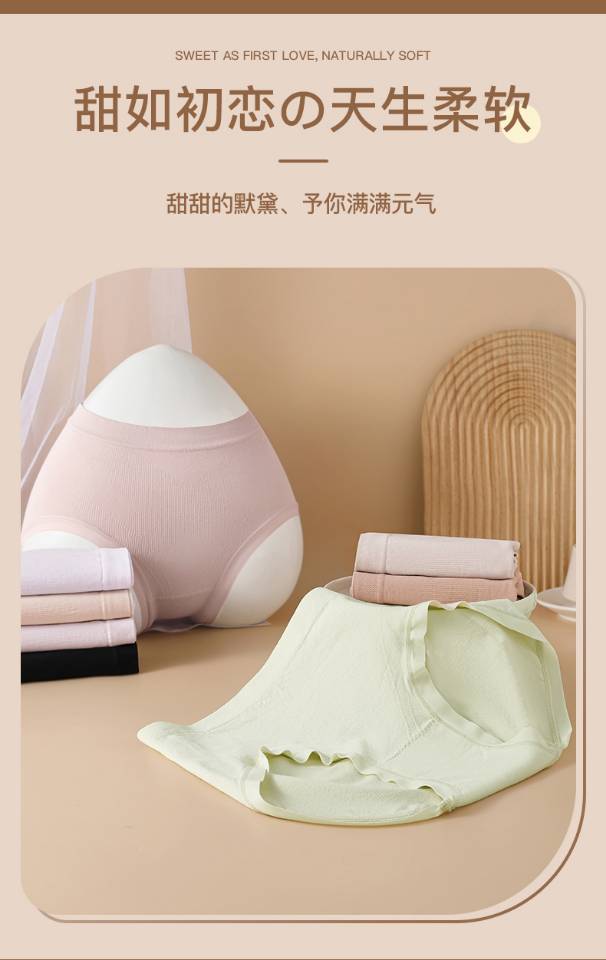 Seamless underwear for women, high-waisted and comfortable Specification drawing