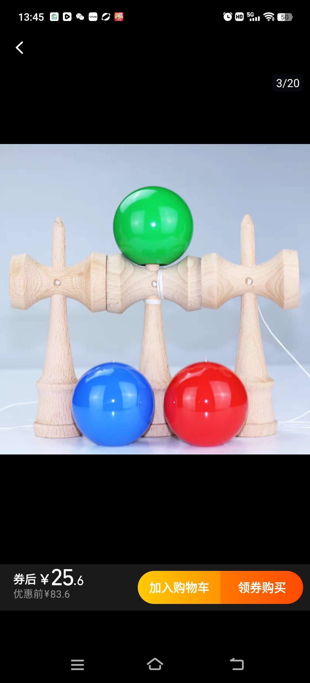 木制剑玉 儿童比赛专业专用剑球   渐变球