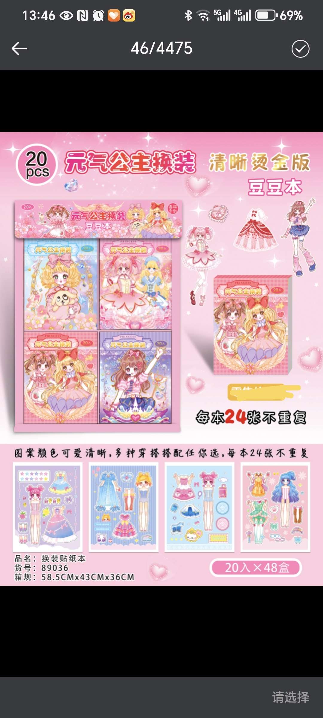 20入元气小公主换装贴纸儿童贴画女孩益智diy可爱六一礼文创贴纸文创贴纸