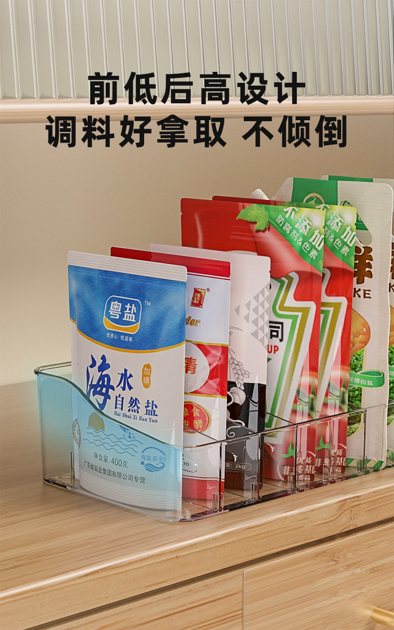 分格调料收纳盒，可拆卸调料收纳架（940-2058）详情4