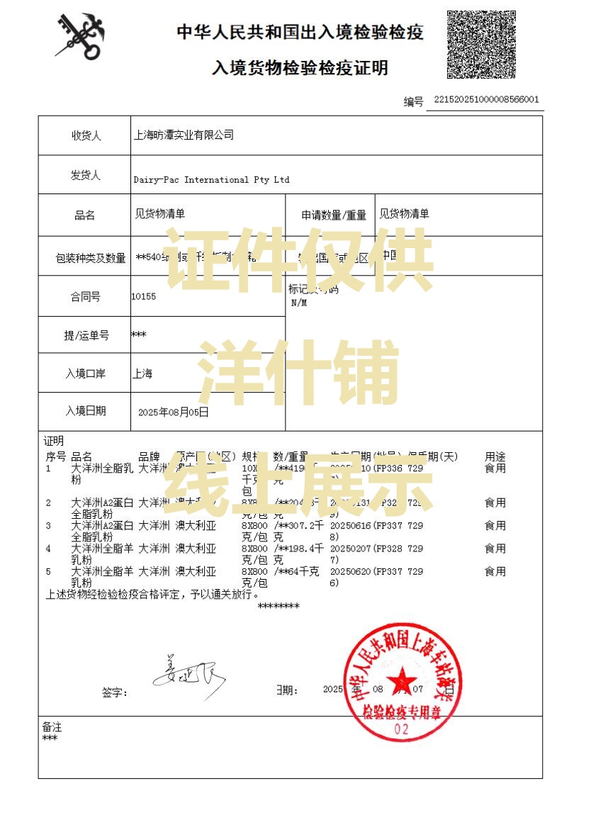 包邮 Oceania gold大洋洲A2β-酪蛋白全脂奶粉800g赤道力进口零食详情13