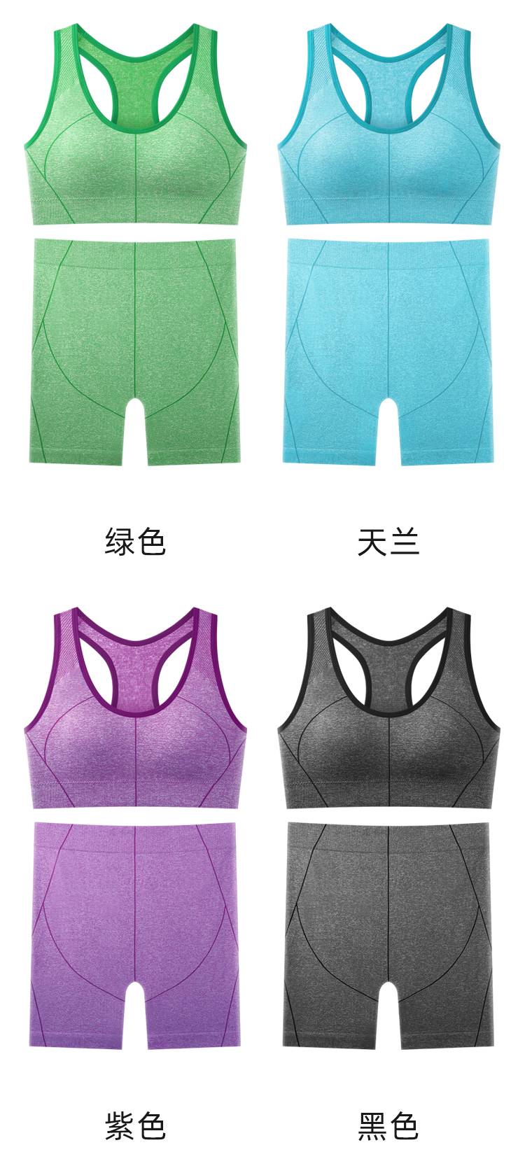 🆕2081 # seamless back sport set Item Picture