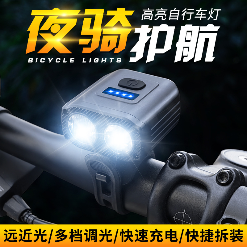 Bicycle lights, mountain road headlights, outdoor night riding ABS waterproof high-brightness Type-C charging cycling equipment