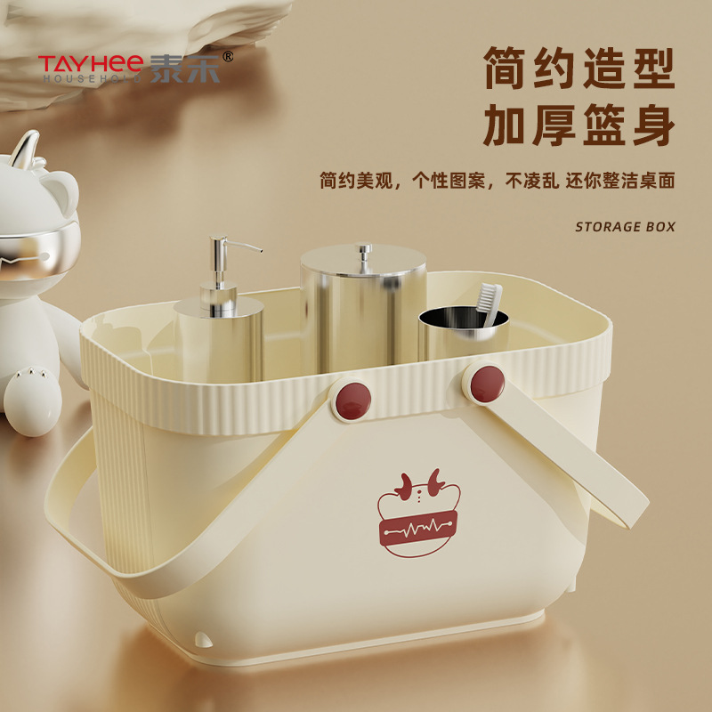 T54-TH-6218 new Domilon storage basket, bathroom storage basket, dormitory students bathing details Picture