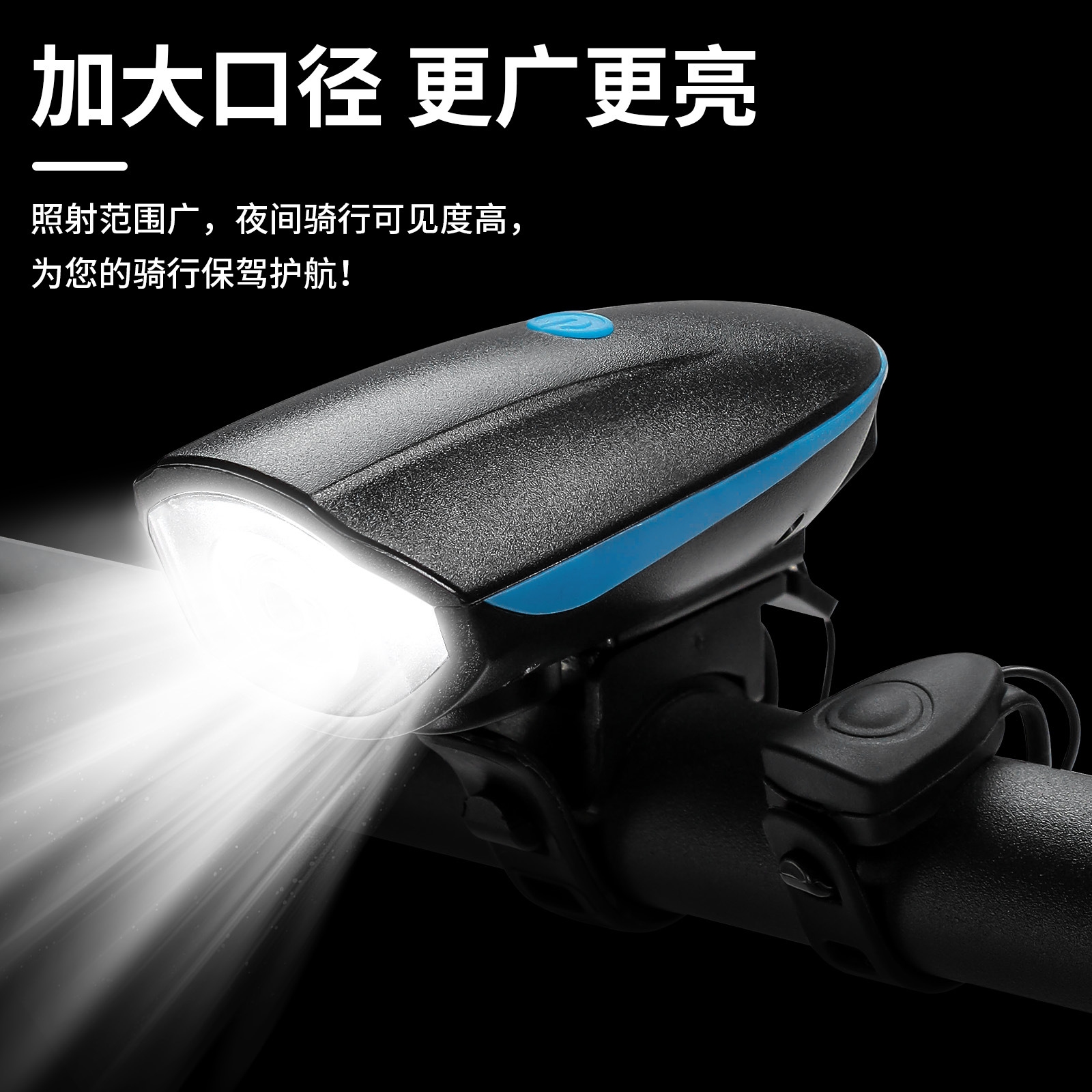 Bicycle lights, headlights, charging night riding flashlights, electric horns, bicycle accessories, cycling equipment Specification image