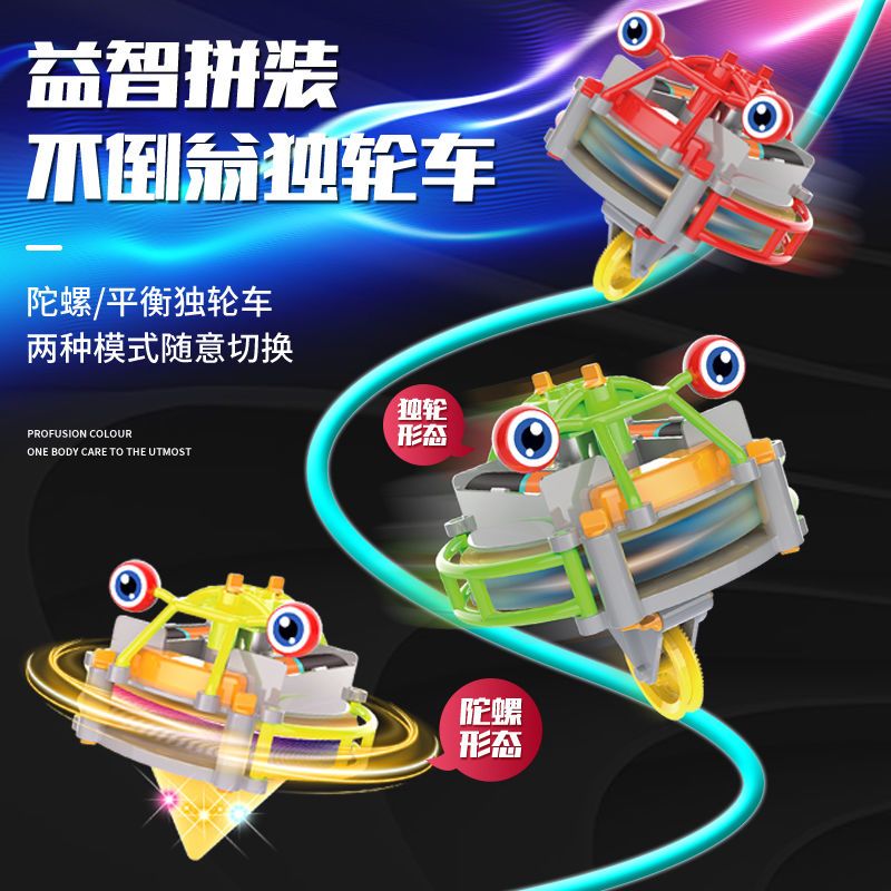 I wish to export and wholesale of high-tech toys such as untoppleable dolls, unicycles, unicycle robots, novel and interesting street stalls, and electric toys for foreign trade detail image 6