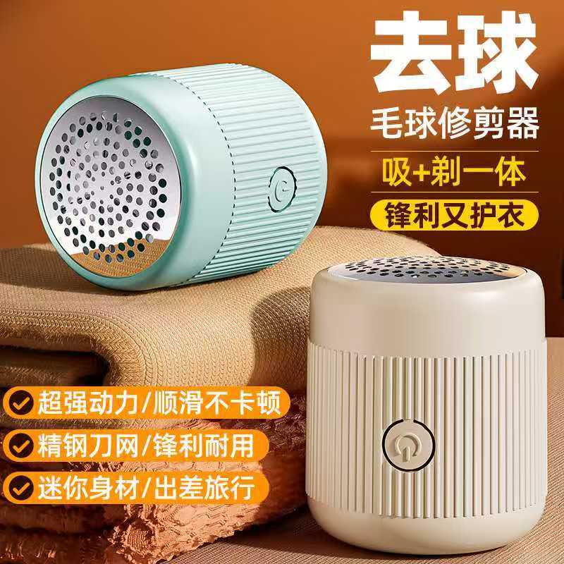 新款家用冬季衣服去毛球修剪器 去衣服毛球 器 脱毛器毛衣剃毛球器吸毛神器毛剃毛机