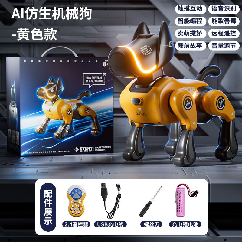 吾愿玩具儿童电动仿生智能遥控机器狗玩具男女孩子3-6岁8益智玩具生日礼物出口批发外贸