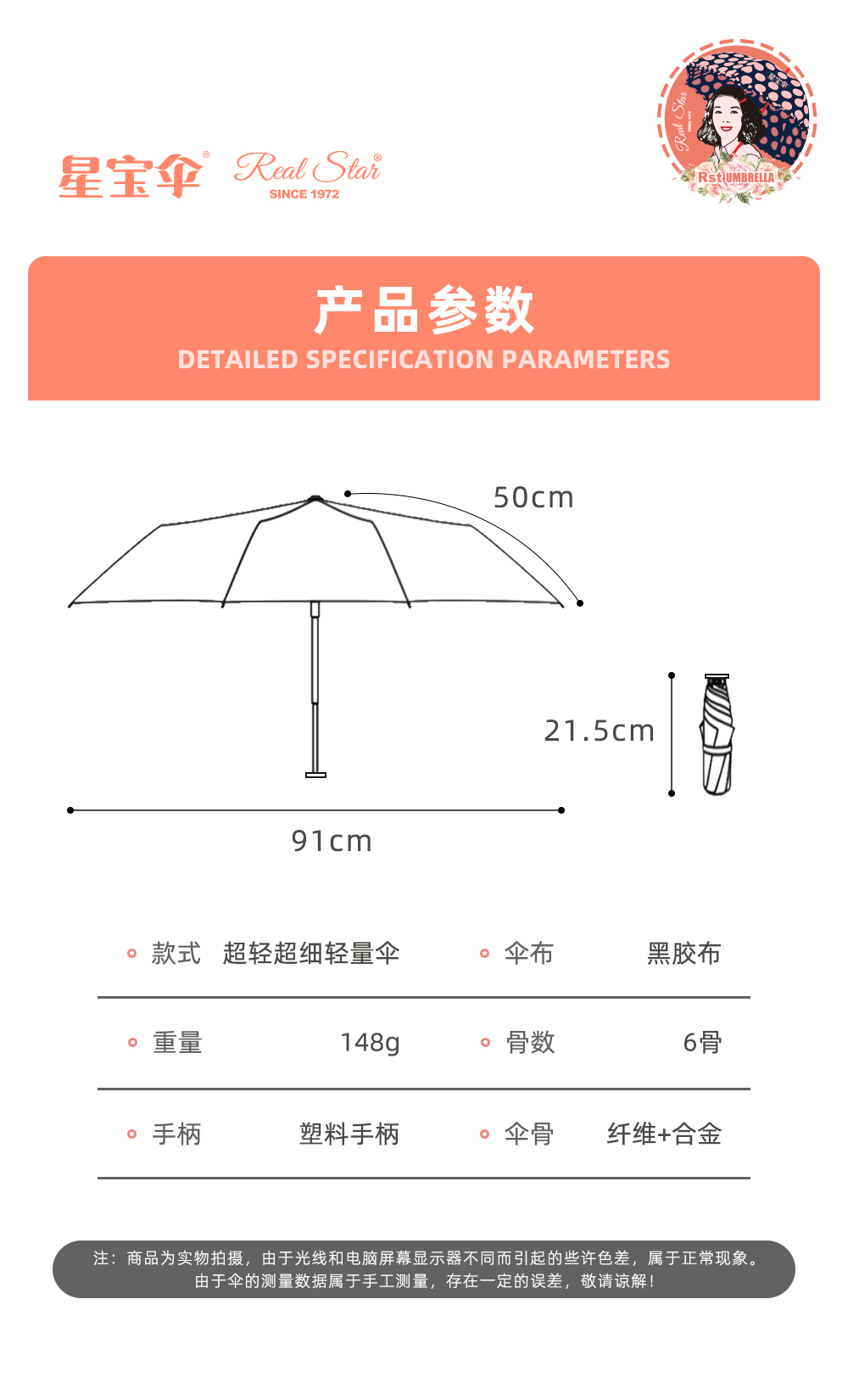 Xingbao Umbrella 9966 edge Japanese and Korean style women 's umbrella, ultra-light pencil umbrella, black rubber anti-嗮 ultraviolet umbrella pic 17