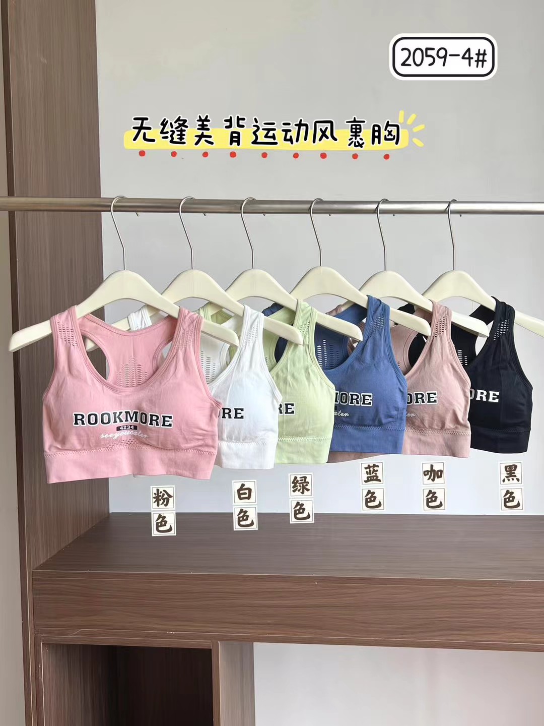 Seamless sports underwear gathering bra undefined