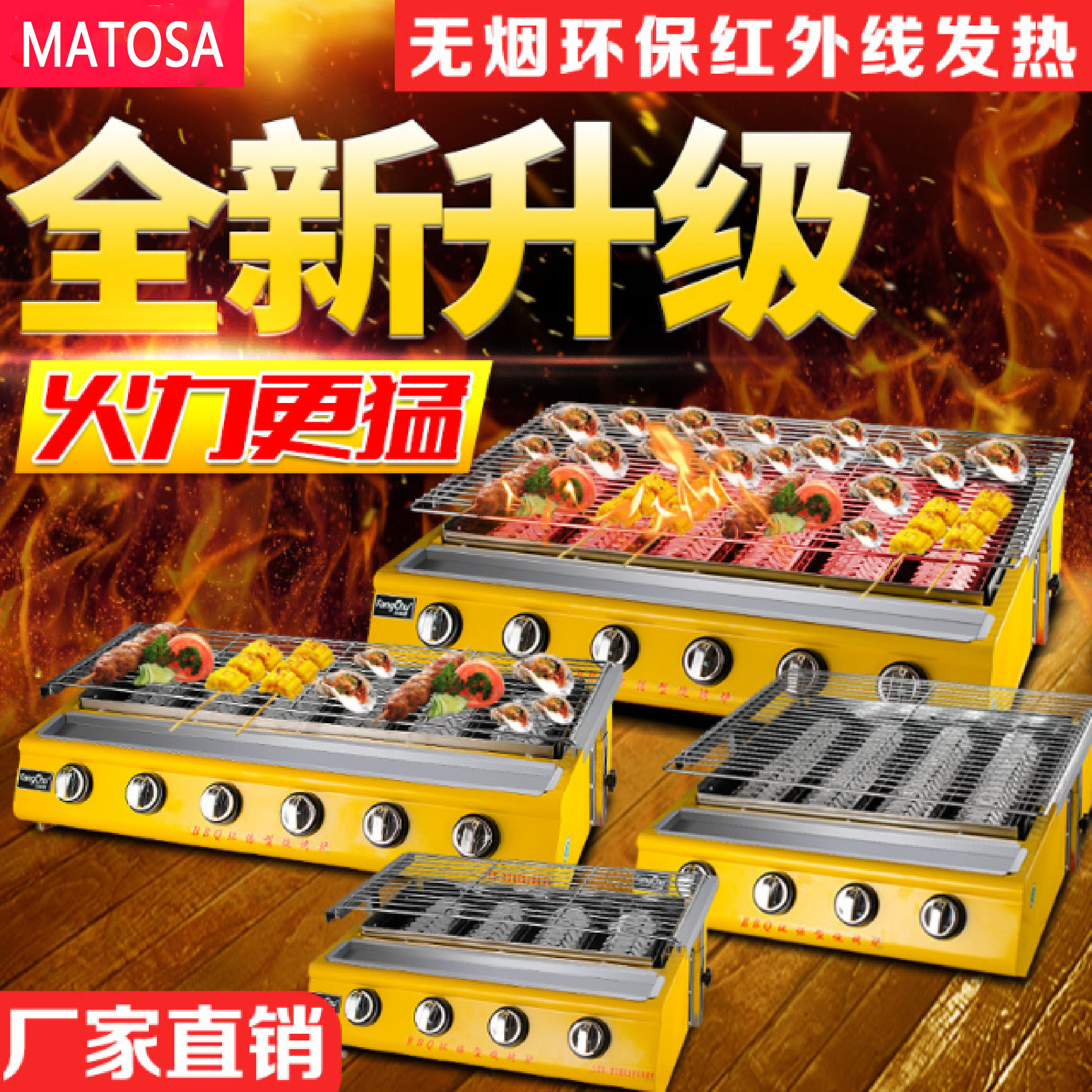 燃气烧烤炉商用烧烤炉烤肉串机烤生蚝扇贝夜市摆摊烧烤炉