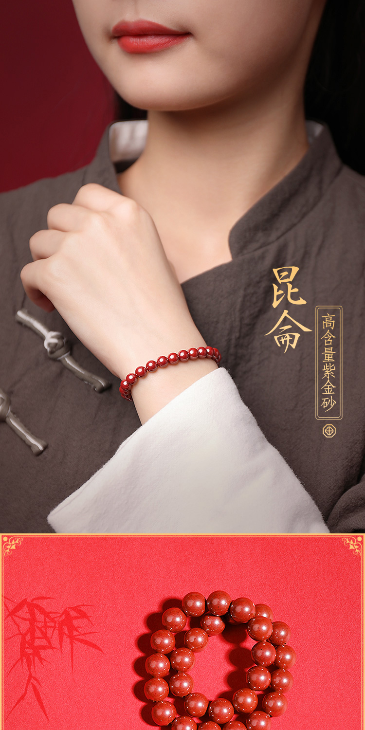 紫金砂女款DIY手链详情1