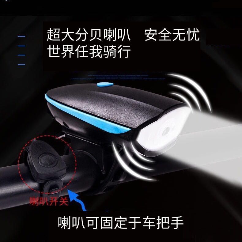 Bicycle lights, headlights, charging night riding flashlights, electric horns, bicycle accessories, cycling equipment pic 6