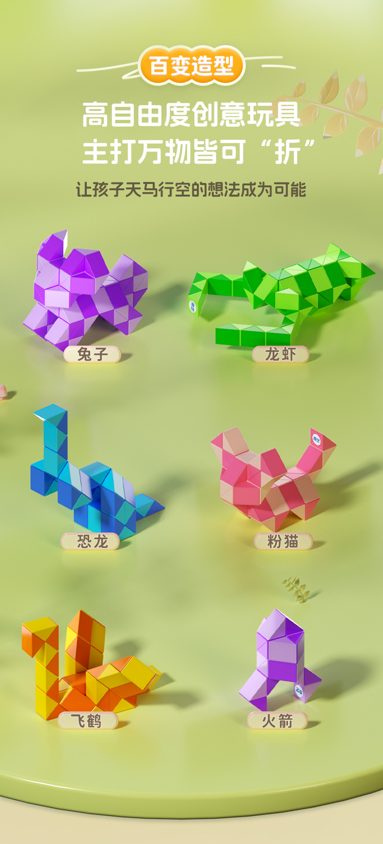 益智玩具超顺滑奇艺魔尺24段36段48段72段魔尺详情7