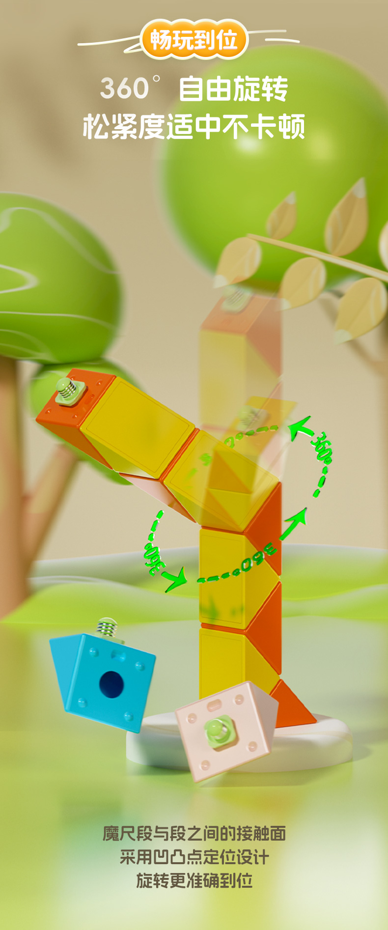 益智玩具超顺滑奇艺魔尺24段36段48段72段魔尺详情6