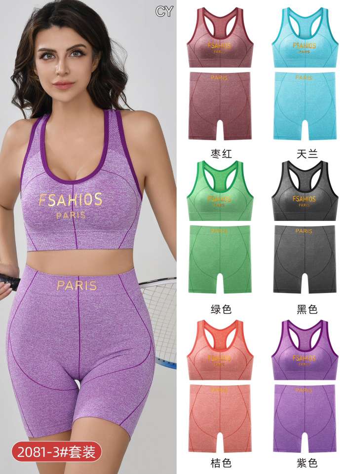 Large-sized bra seamless sports yoga lingerie set Specification drawing