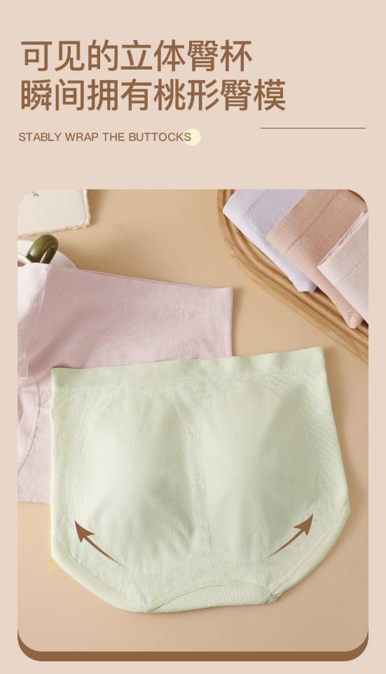 Seamless underwear for women, high-waisted and comfortable Item Picture