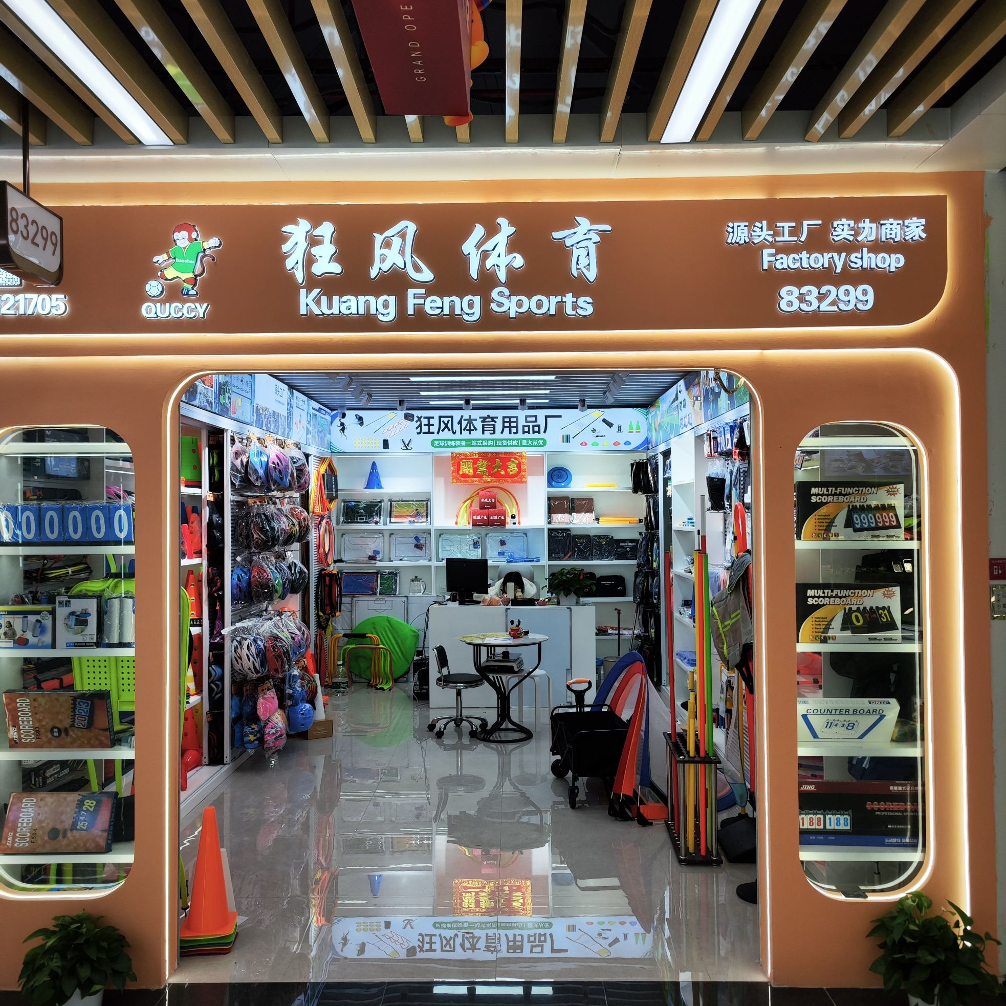 Kuangfeng Sports describe pic - 1