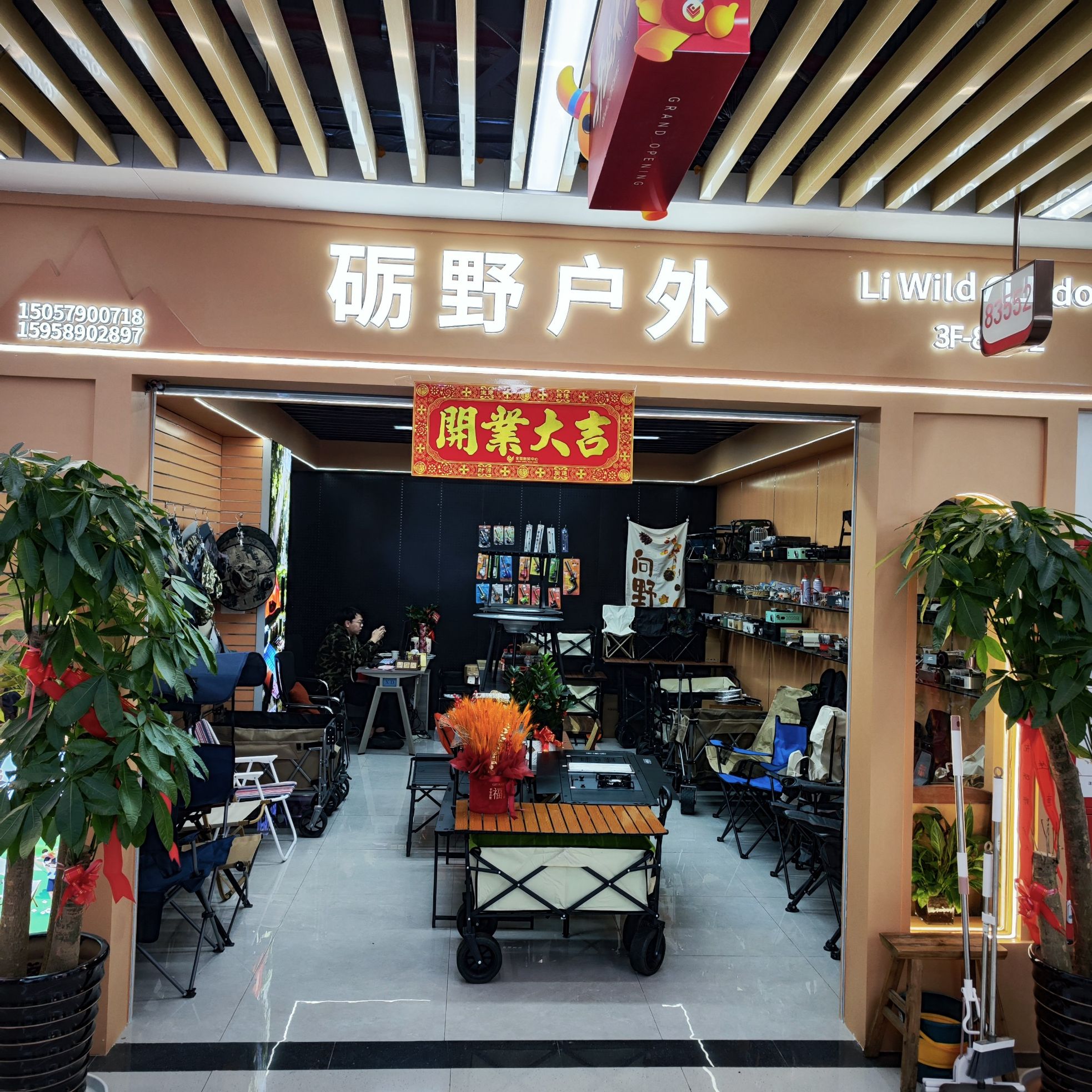 Yiwu Liye Outdoor Products describe pic - 1