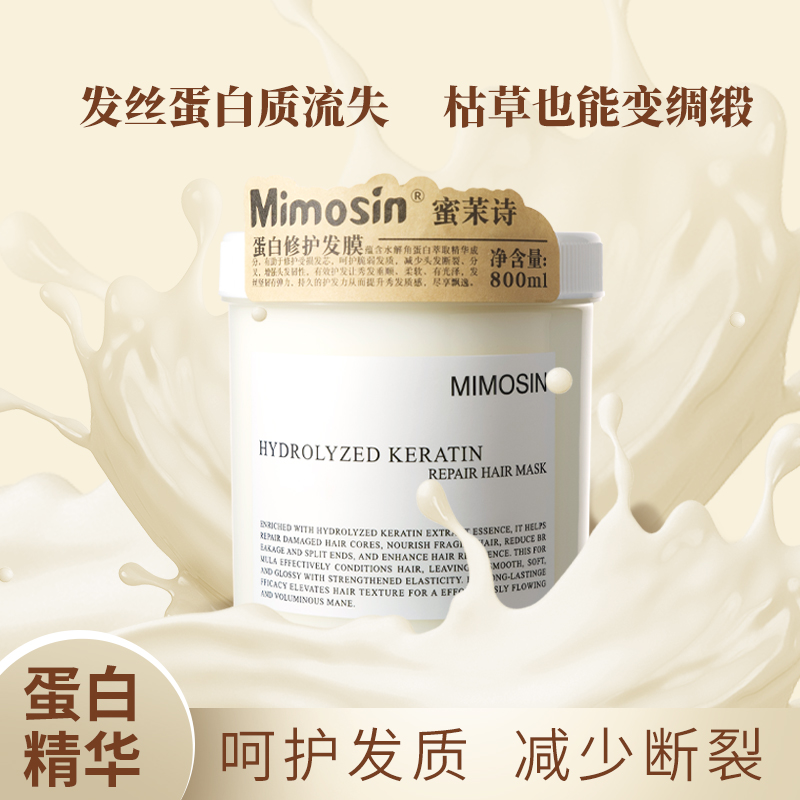 Mimosin Protein Hair Repair Mask is a smooth, silky, delicate, nourishing, strong and lustrous hair care mask details Picture