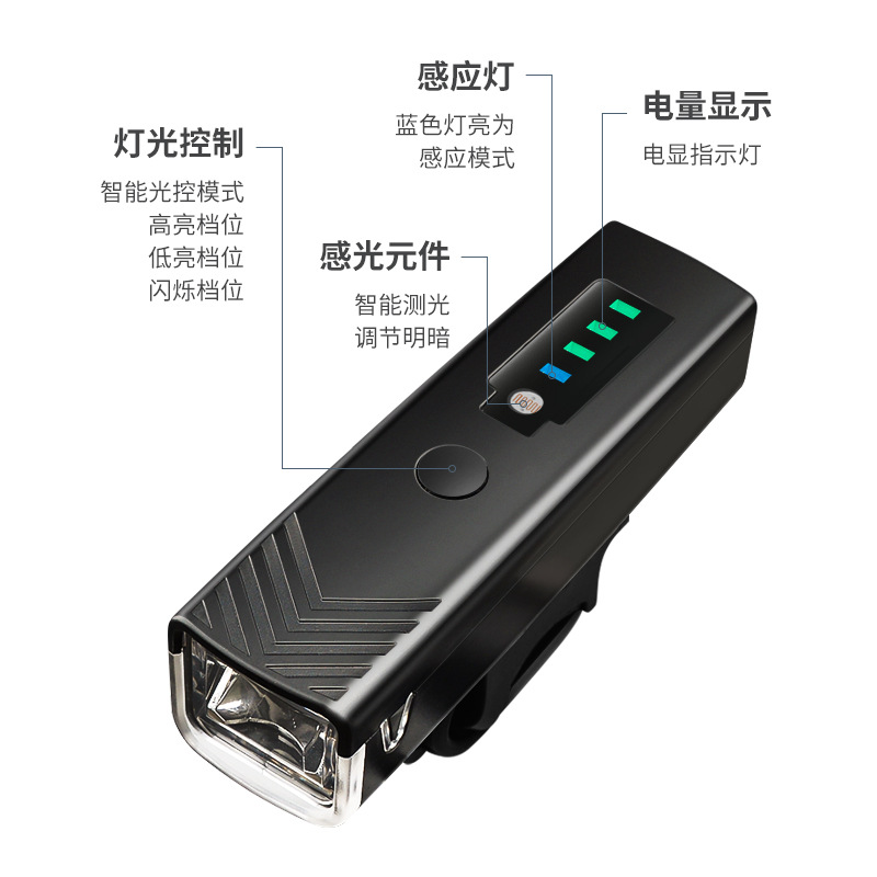 Outdoor bicycle light, aluminum alloy smart sensor headlight, usb charging, night riding equipment, high-brightness lighting lamp Specification image